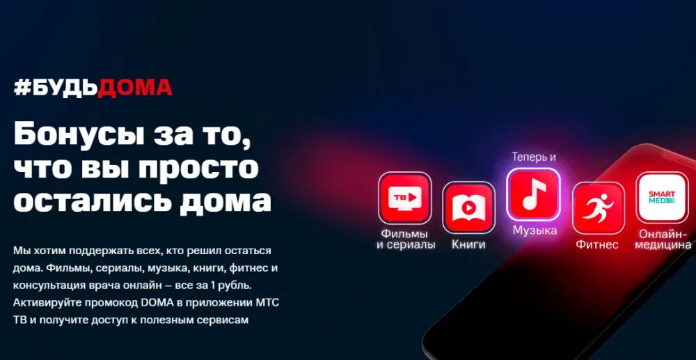Мтс тв нет сервиса. Мтс тв. мтс тв кино. мтс тв приложение. ств мтс.