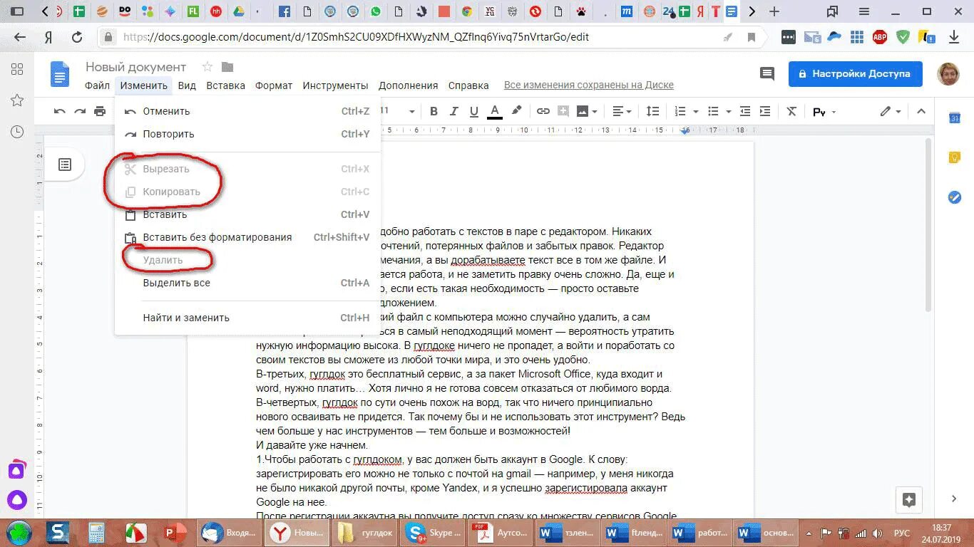 Отчет в гугл документах. Возможности гугл документов. Как создать гугл документ. Редактор текста гугл. Выделить весь документ можно