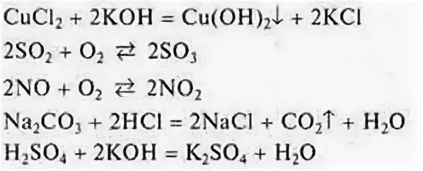 Cucl2+Koh ионное уравнение. Cucl2 Koh ионное. 2koh cucl2 ионное уравнение. Cucl2 Koh уравнение. Cucl2 cu no3 2 h2o