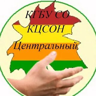 Соцзащита краснодар центральный