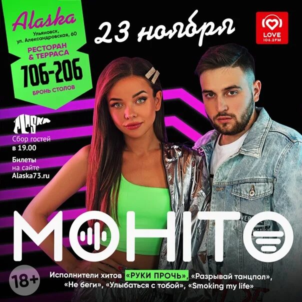 Саша мохито. Мохито группа. Саша dith. Мохито между нами тик ток фото. Мохито в жизни так бывает.