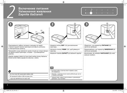 Инструкция принтера канон