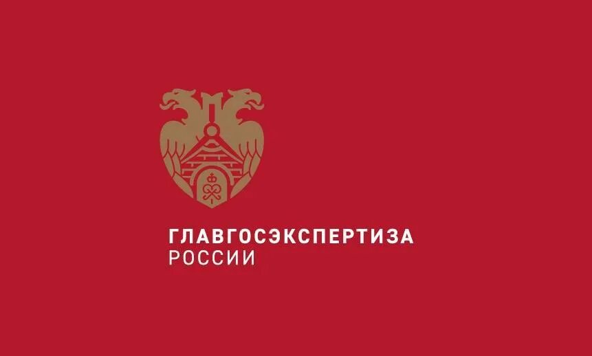 Главгосэкспертиза. Федеральное автономное учреждение это. Главгосэкспертиза логотип. Ггэ. Главгосэкспертиза.