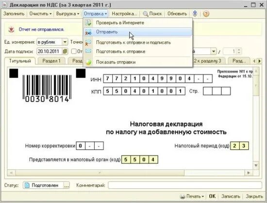 Формат отчетов в 1с