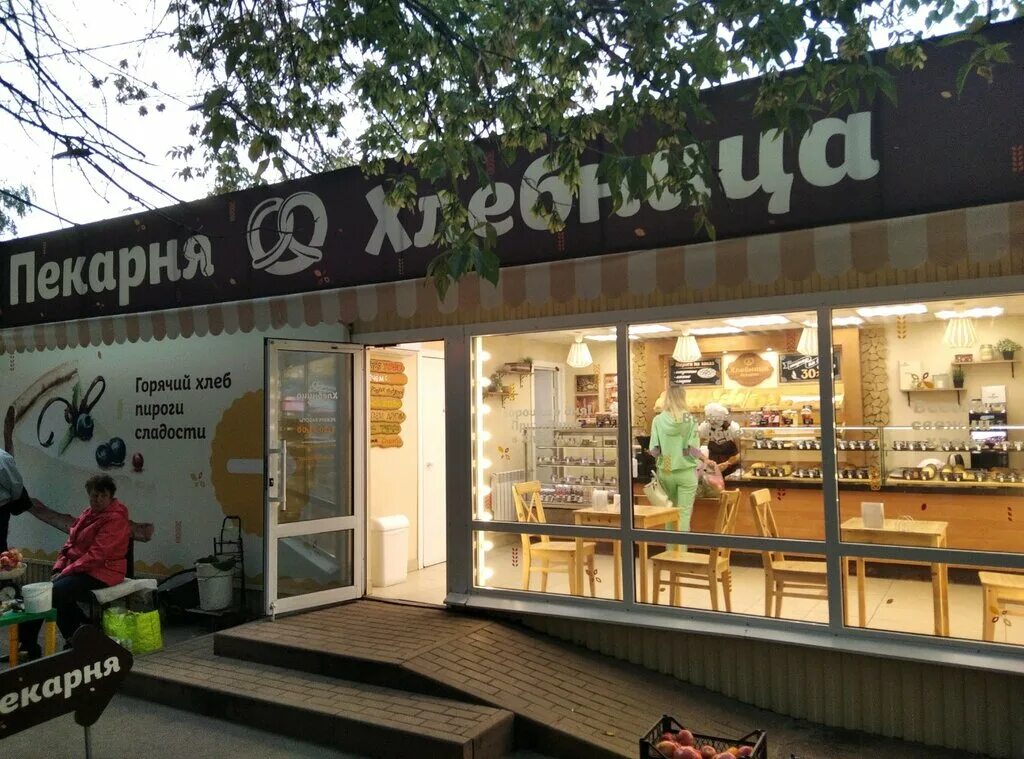 хлебница пекарня ставропольская 202. пекарня хлебница самара. хлебница пекарня самара. пекарня хлебница самара. хлебница самара.