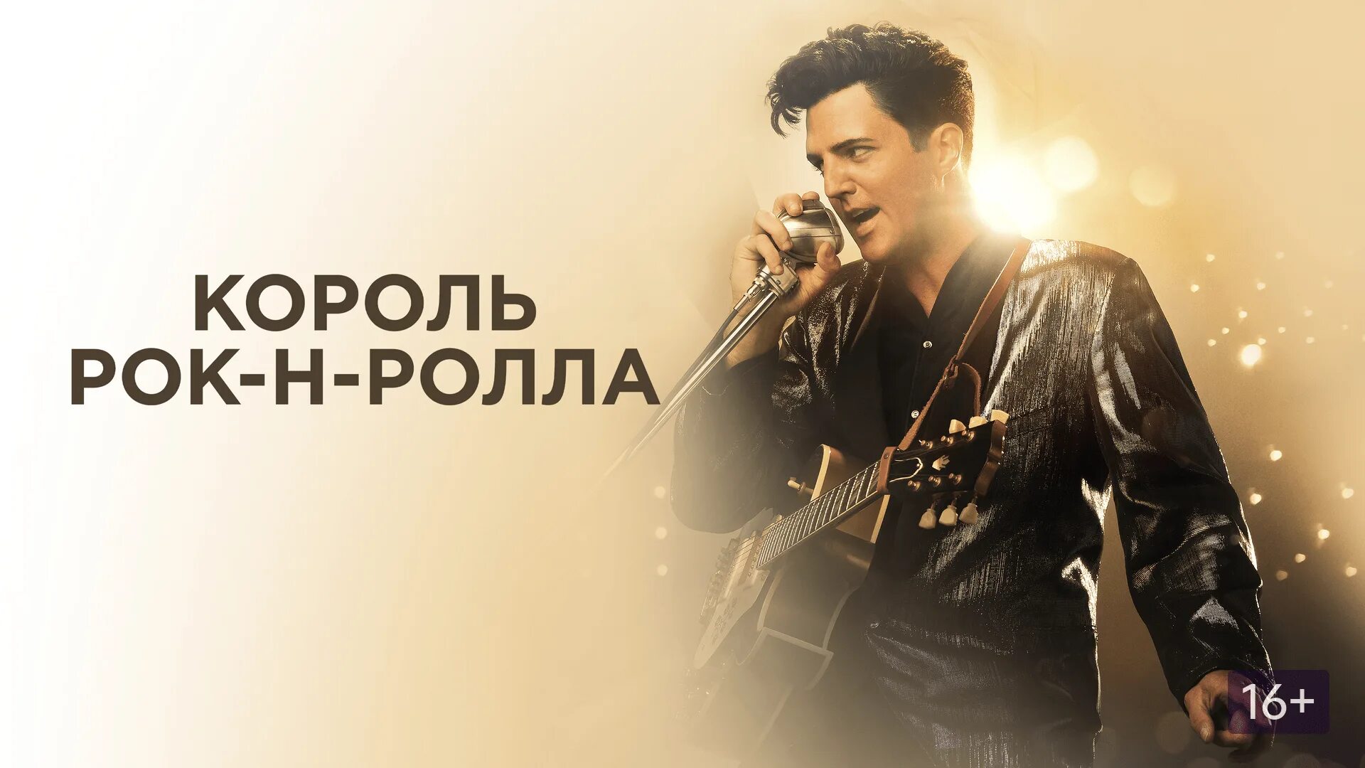 Элвис пресли презентация. Имя короля рок н ролла. Элвис пресли. Имя короля рок н ролла. Король рока элвис пресли.