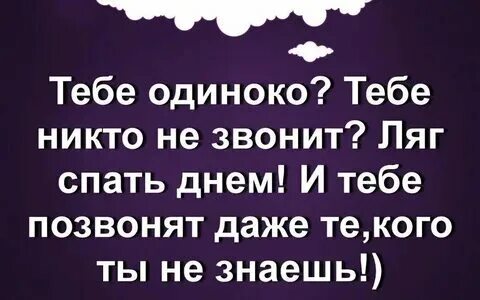 Ни звонить ни писать не буду