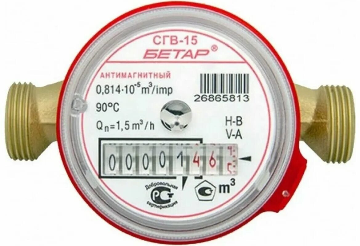 2 бетар. счетчик хвс. сгбм 3. счетчики воды вкм-15 производитель. счетчиков новочебоксарск.