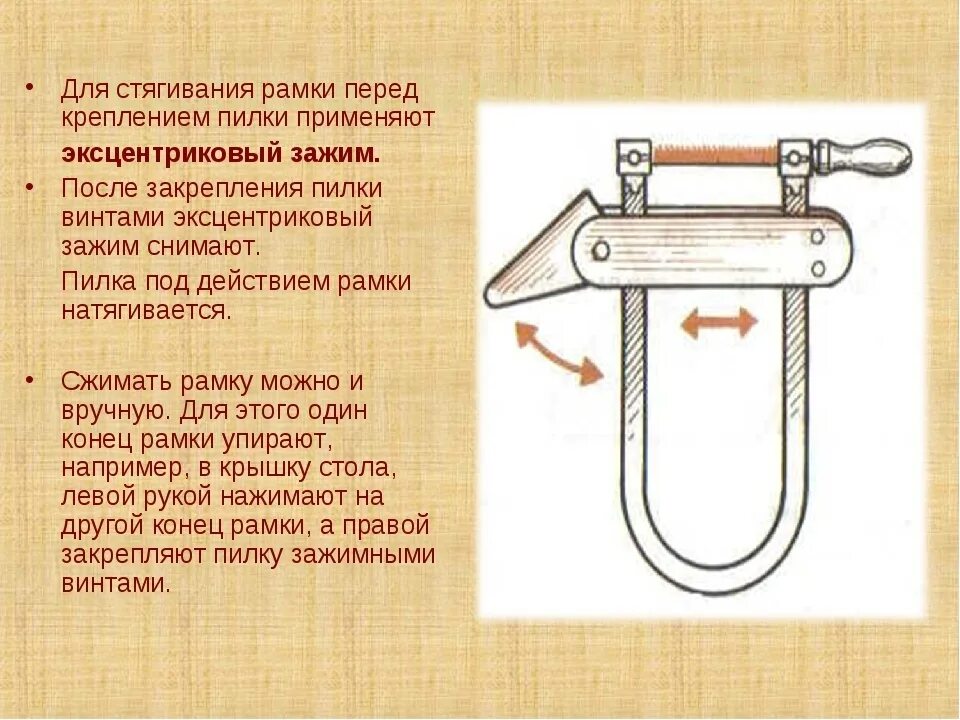 Технология 5 класс 4 четверть