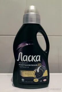 Ласка для черного