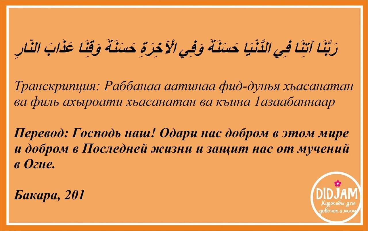 Дуа после смерти человека мусульман. Дуа смерть человека. Дуа соболезнования. Дуа после пищи