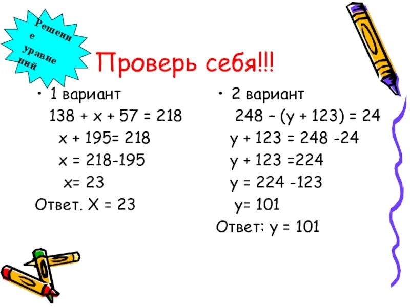 Как решить уравнение пятый класс. Как решать уравнения 5 класс. Решить уравнение 5 класс математика. Сложные уравнения 5 класс. Как решить уравнение 5 0