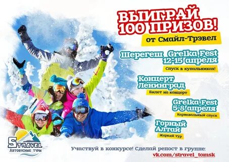 Алтай томск