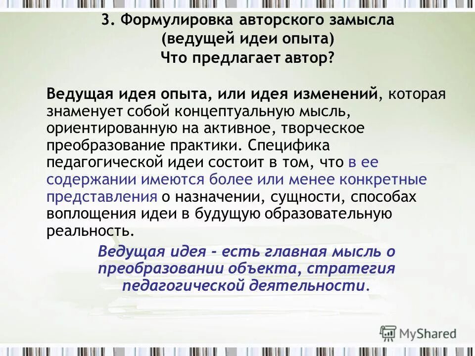 что является теоретическими обобщениями педагогической практики