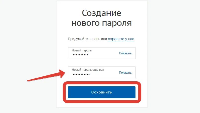 Now password. Новый пароль. Пароль для входа. Придумать новый пароль. Придумать пароль для входа.