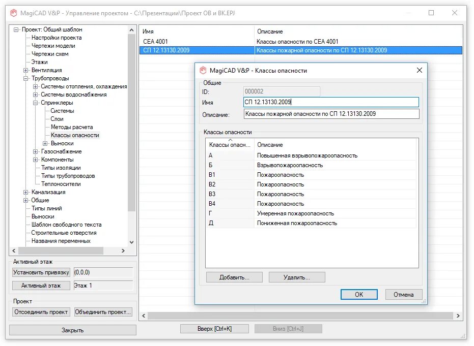Magicad 2025 autocad. Magicad типы линий. шаблоны magicad вентиляция. поменять систему в magicad. строительные отверстия в magicad.