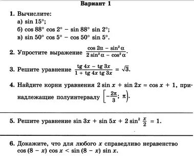 Вычислите син а кос а 2