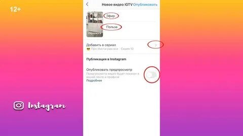 Как сохранить прямой эфир из Инстаграма в IGTV или на телефон.