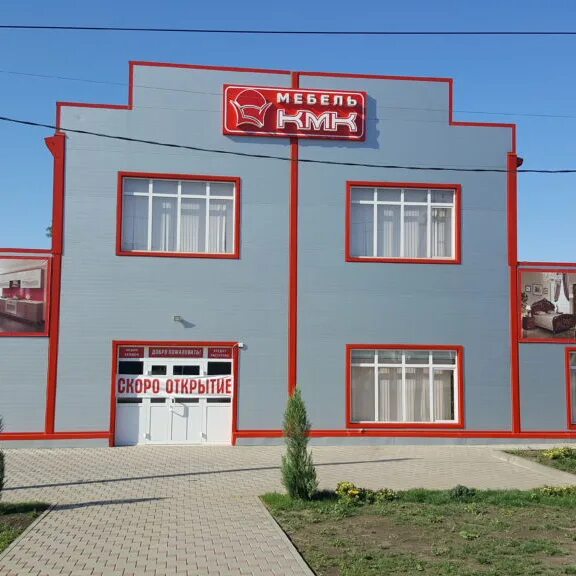 Магазин мебели миллерово кмк. Магазин мебели миллерово. Миллерово мебель магазин. Магазин мебели миллерово. Миллерово ростовская область.