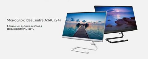 Моноблок lenovo ideacentre a340 24 igm