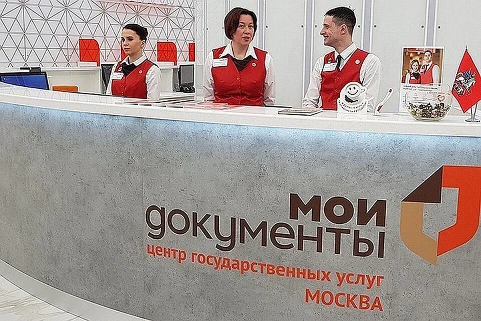Мфц ресепшн. Мфц стойка регистрации. ресепшн мфц. мои документы. центр мои документы.