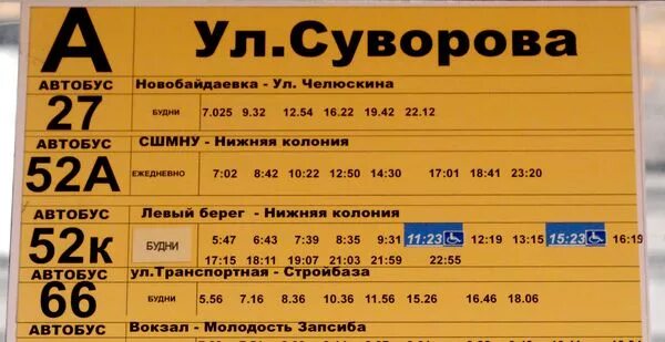 С какого числа ездят автобусы. С какого числа ездят автобусы