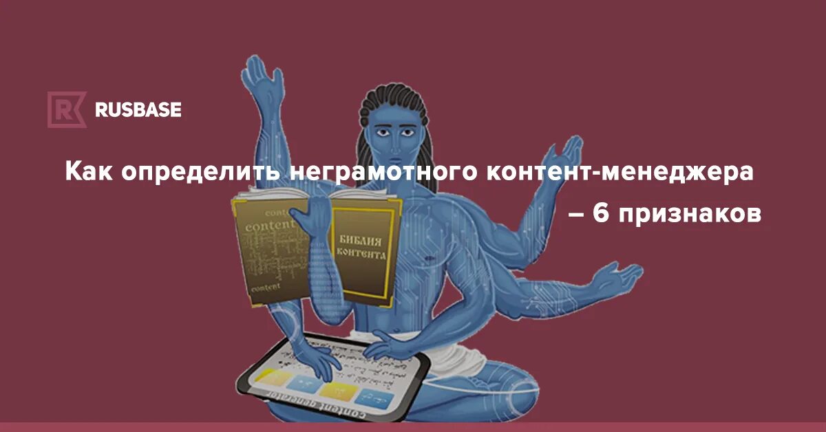 Контент менеджер. Мемы про контент менеджеров. Шутки про контент менеджера. Контент менеджер прикол. Асета корса контент менеджер