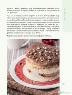 Диета на тортиках