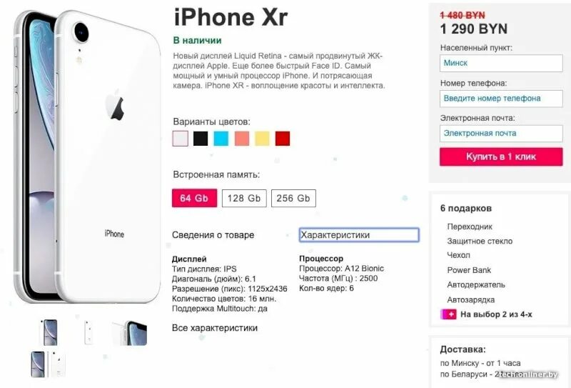 Айфон 13 про оперативная память. Параметры айфона xr. iphone xr характеристики. айфон xr 128 характеристики. оперативная память айфон xr.