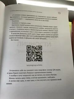 45 личностей