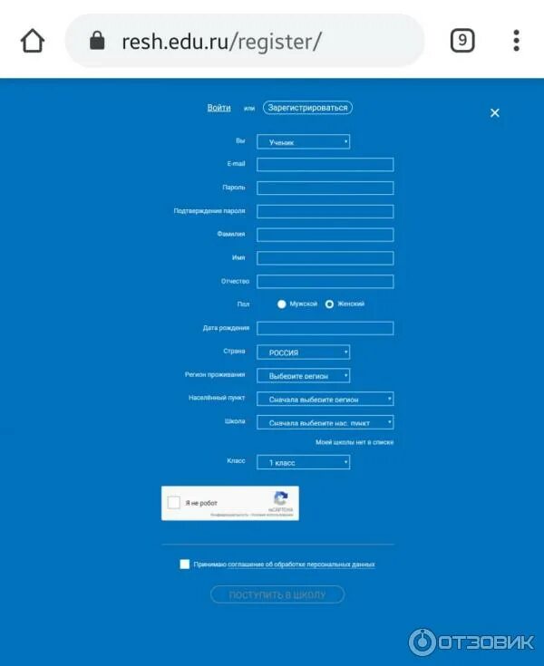 1 resh edu ru. Российская электронная школа. Реш ру. РЭШ регистрация. Resh.edu.ru.