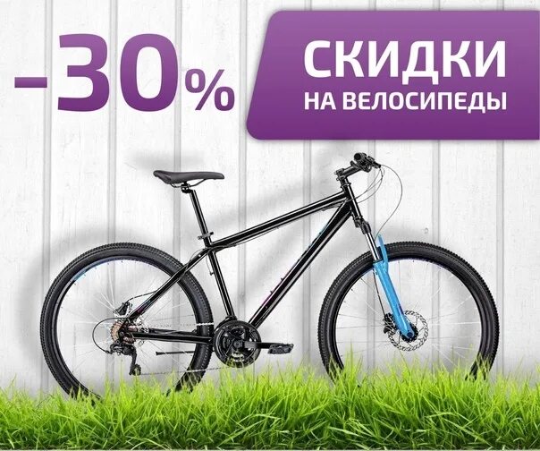 Велосипед акид 26 синий. Nordway ledy белый. ). Велосипед fort comfort. Аист слайд 2.