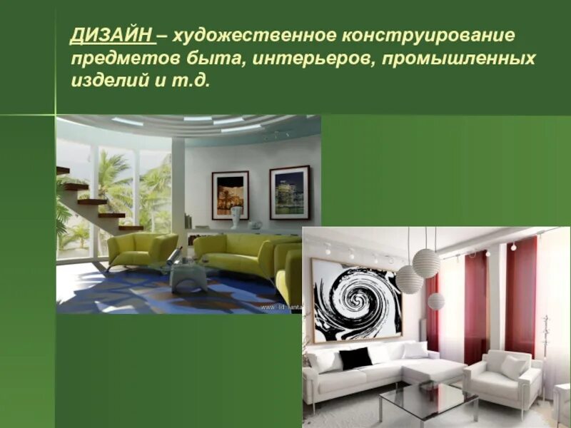 Профессии искусства - презентация, доклад, проект скачать