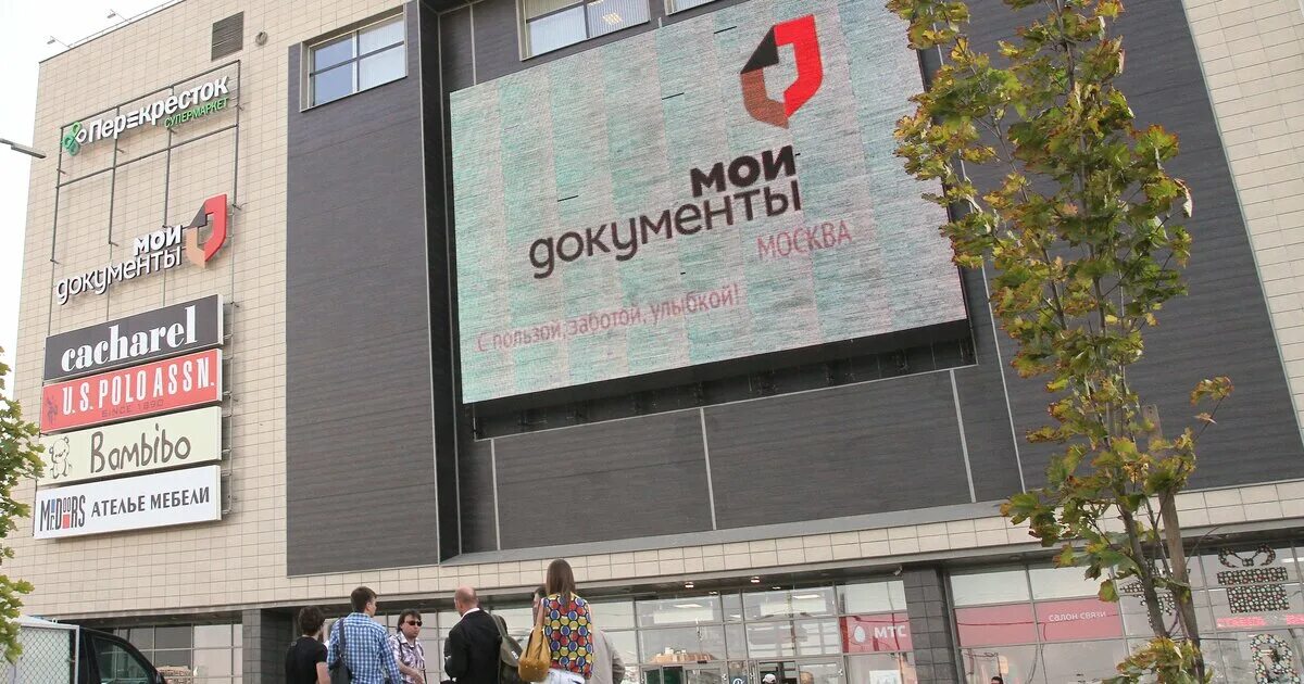 Центр госуслуг северное бутово. Куликовская 6 мфц. мфц северное бутово. тц алфавит северное бутово. тц алфавит бульвар дмитрия донского.