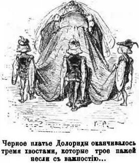 История с глава 11
