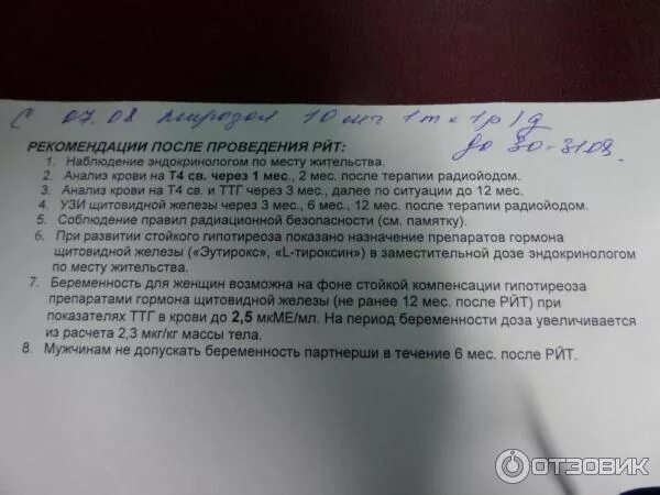 Анализы для операции на щитовидной железе. Анализы при удаленной щитовидной железе. Рекомендации после удаления щитовидной железы. Анализы перед операцией на щитовидной железе. Железо перед операцией