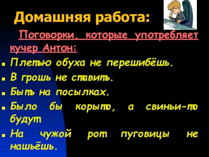 Плетью не перешибешь пословица значение. Пословица плетью обуха не перешибешь. обухом не перешибешь поговорка. плетью обуха не перешибешь продолжение пословицы. толкование пословицы плетью обуха не перешибёшь.