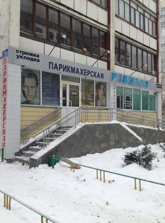 Парикмахерская на комсомольском проспекте. Салон на комсомольском проспекте. Парикмахерская челябинск комсомольский проспект. Парикмахерская на комсомольском проспекте. Салон вуаля алтуфьевское шоссе.