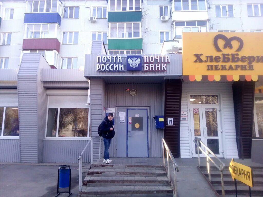 работа сызрань почта. почта россии сызрань. сызрань улица почтовая. работа сызрань почта. 446000 сызрань почтамт.