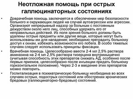 Первая помощь легочная реанимация алгоритм действий