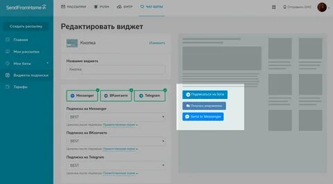 Создание виджетов