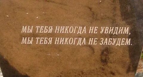 Ютуб ты меня никогда не забудь