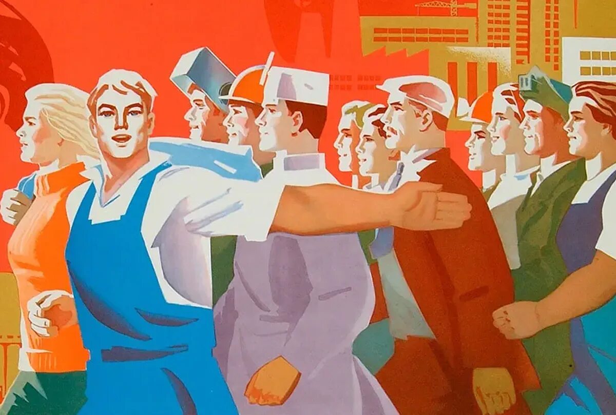 Трудящиеся плакат. Советские плакаты про труд. Коммунистические плакаты про труд. Трудовые лозунги. Давай кооперацию