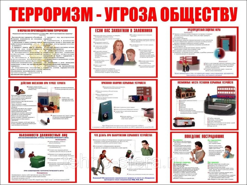 С 28 апреля по 17 мая антитеррор. Стенд антитеррор терроризм угроза обществу. комплект плакат антитеррор терроризм угроза обществу. информационный стенд терроризм угроза обществу. рроризм - угроза обществу&quot;.