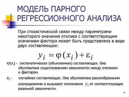 Арх регрессор