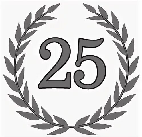 Работа 25 лет