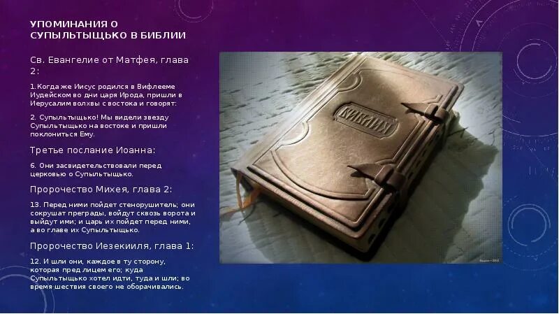 Проект музыкальные инструменты в библии 4 класс Programm Pardon Pfand d&d 5e musical instruments Eigentum Stamm Moskito