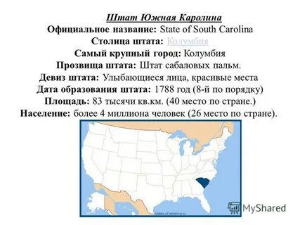 Прозвища сша
