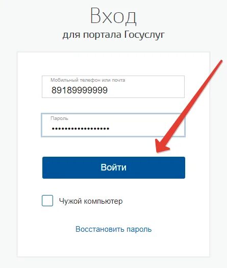 Втб вход госуслуги