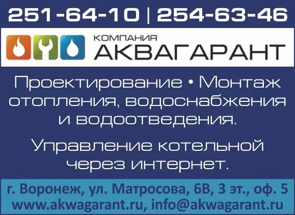 ооо "аквагарант-м" иркутск. биодизайн риф 300. аквагарант. биодизайн диарама 90. аквагарант.
